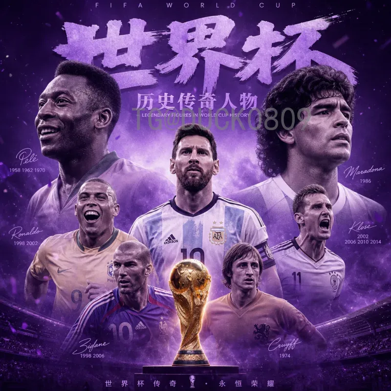 意大利2026世界杯即时比分：蓝衣军团重返巅峰之路全解析